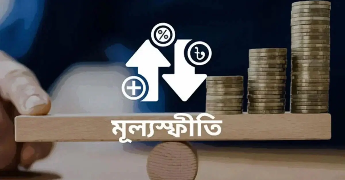 নীতি সুদহার কমল