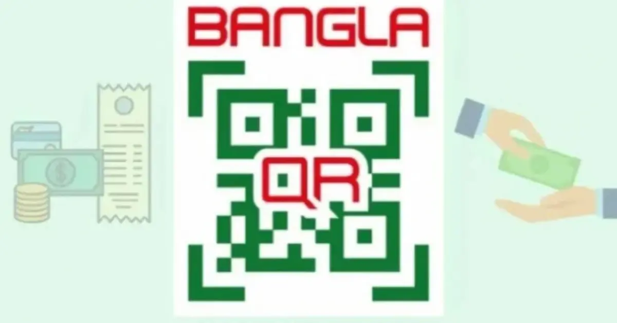 বাংলা কিউআর দিয়ে ডিজিটাল পেমেন্ট