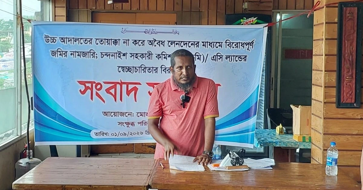 চন্দনাইশে জমির নামজারি নিয়ে এসিল্যান্ডের বিরুদ্ধে অভিযোগ