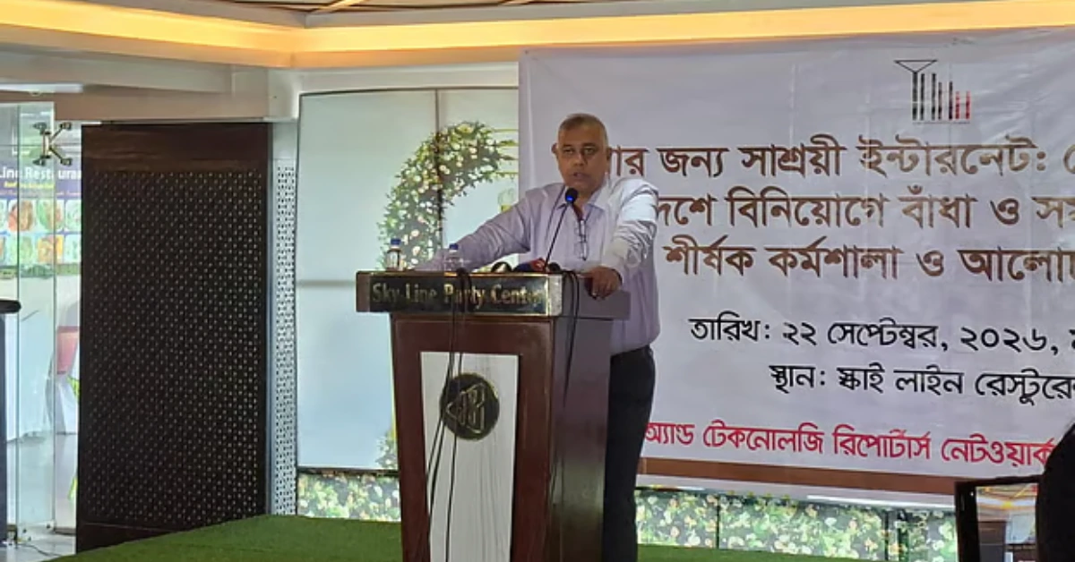 ইন্টারনেটের দাম কমার সম্ভাবনা নিয়ে বক্তব্য দিচ্ছেন আইএসপিএবি সভাপতি