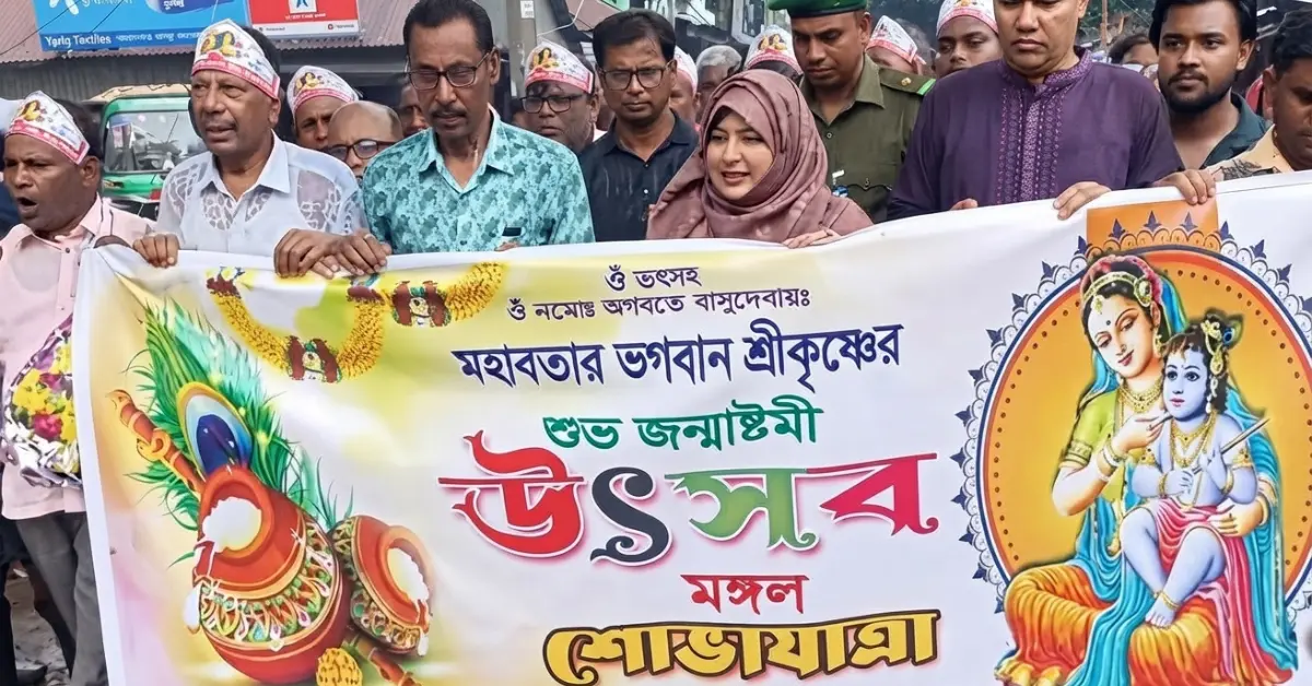 কাজিপুরে জন্মাষ্টমী