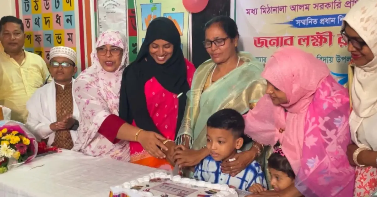 প্রধান শিক্ষিকা লক্ষ্মী রানী দেবের বিদায় সংবর্ধনা অনুষ্ঠানে কেক কাটা হচ্ছে