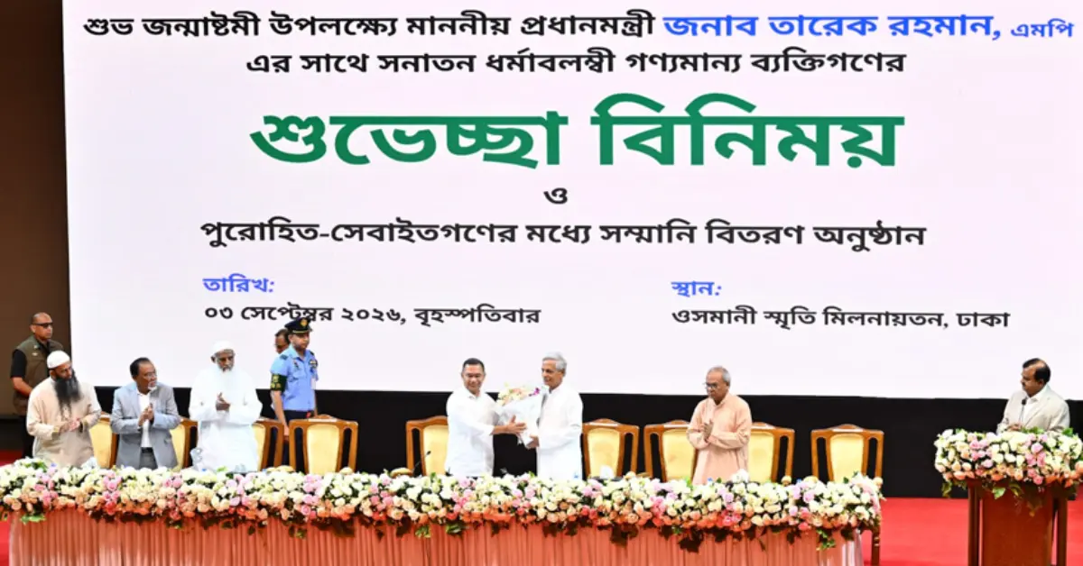 সনাতন ধর্মাবলম্বীদের সঙ্গে শুভেচ্ছা বিনিময় করেন প্রধানমন্ত্রী