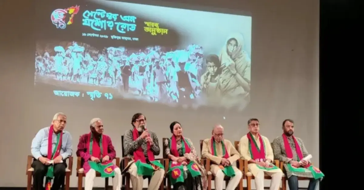 সেপ্টেম্বর অন যশোর রোড স্মারক অনুষ্ঠানে বক্তারা