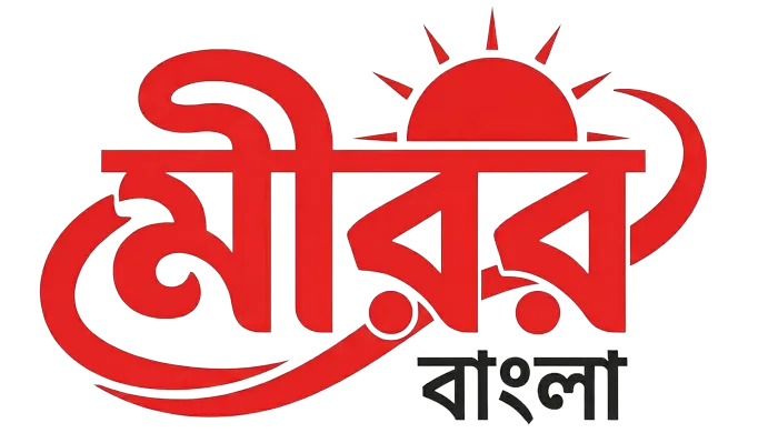The Mirror Bangla